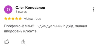 Відгук №3 : Професіоналізм!!! Індивідуальний підхід, знання вподобань клієнтів.